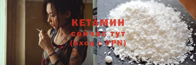 что такое   Югорск  Кетамин ketamine 